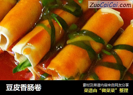 豆皮香肠卷