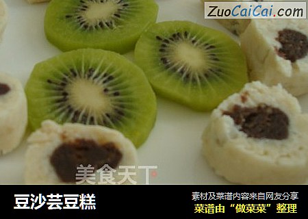 豆沙芸豆糕