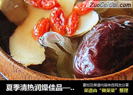 夏季清热润燥佳品——{雪耳甘草甜汤}
