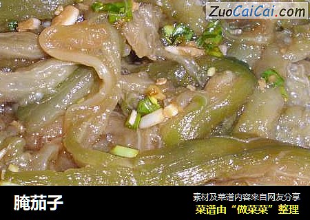 腌茄子