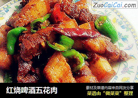 红烧啤酒五花肉