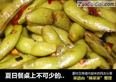 夏日餐桌上不可少的一道菜：凉拌毛豆