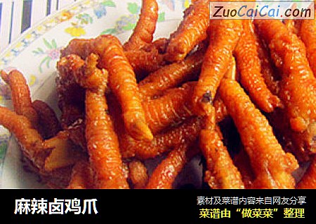麻辣卤鸡爪