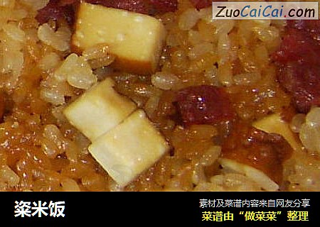 粢米饭