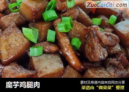 魔芋鸡腿肉