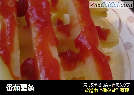 番茄薯条