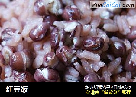 红豆饭