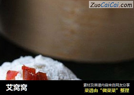 艾窝窝