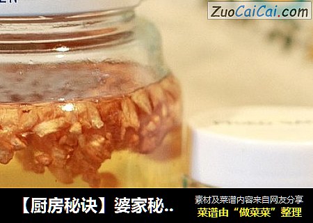 【厨房秘诀】婆家秘诀-自制蒜油、蒜酥