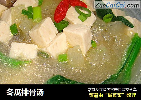 冬瓜排骨汤