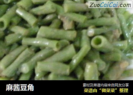 麻酱豆角