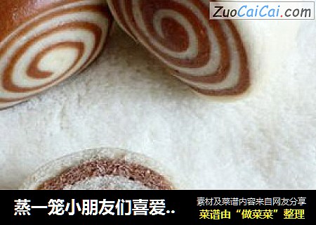 蒸一笼小朋友们喜爱的巧克力味双色小馒头