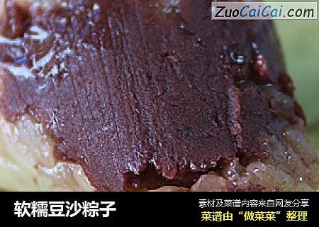 软糯豆沙粽子