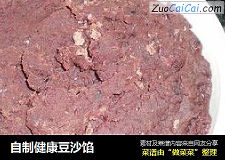 自制健康豆沙馅