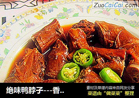 绝味鸭脖子---香辣卤香味好吃好味道