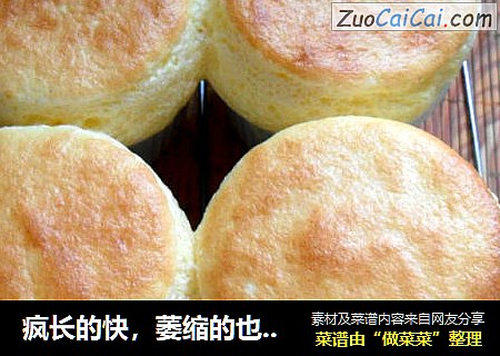 疯长的快，萎缩的也快的——香草舒芙蕾