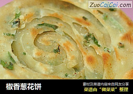 椒香葱花饼