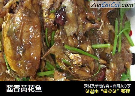 酱香黄花鱼