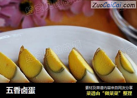 五香卤蛋