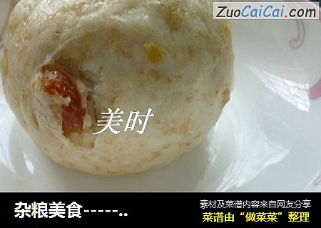 麦片馒头