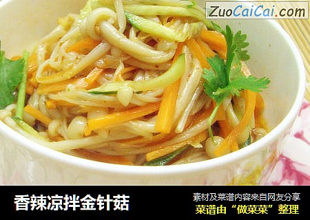 香辣凉拌金针菇