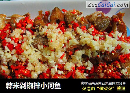 蒜米剁椒拌小河鱼