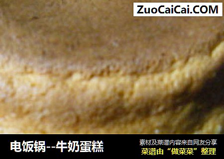电饭锅--牛奶蛋糕