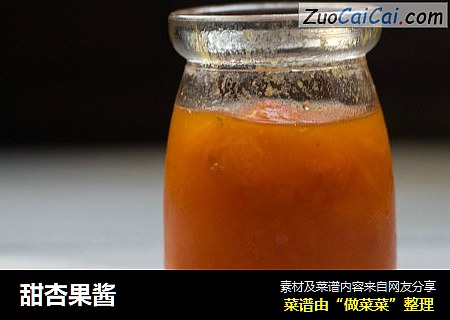 甜杏果酱