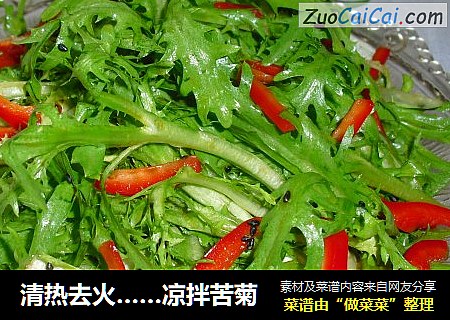 清热去火……凉拌苦菊
