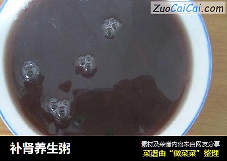 补肾养生粥