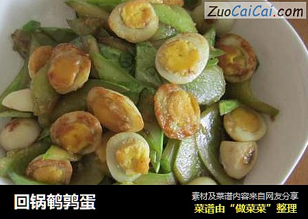 回锅鹌鹑蛋