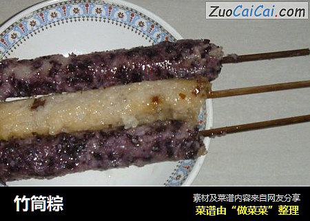 竹筒粽