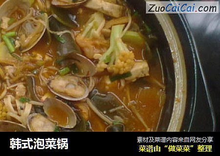 韩式泡菜锅