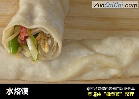 水烙馍