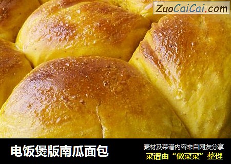 电饭煲版南瓜面包