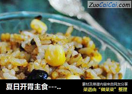 夏日开胃主食----老干妈炒饭