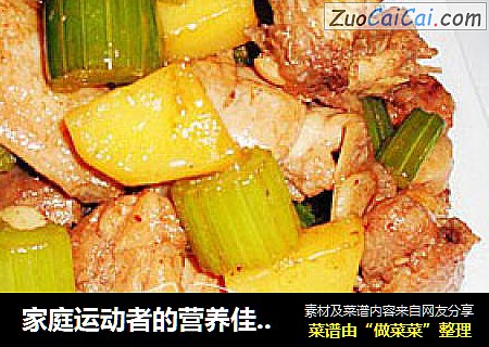 家庭运动者的营养佳品——西芹土豆焖鸡块