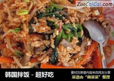 韩国拌饭－超好吃