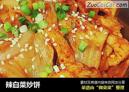 辣白菜炒饼