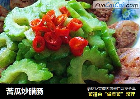 苦瓜炒腊肠