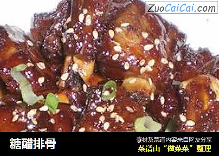 糖醋排骨
