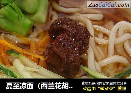 夏至凉面（西兰花胡萝卜丝黄瓜丝冷面）