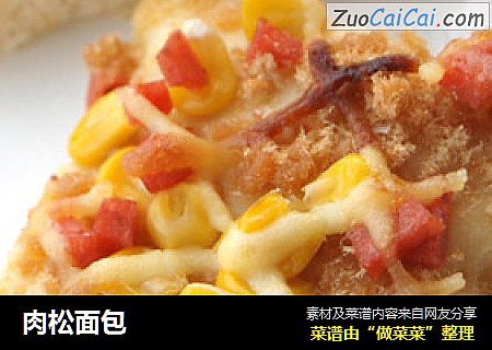 肉松面包