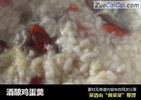 酒酿鸡蛋羹