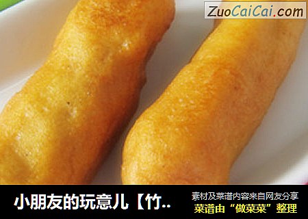 小朋友的玩意儿【竹签玉米热狗】
