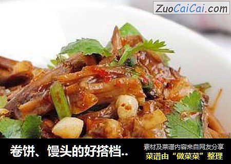 卷饼、馒头的好搭档-----蒜香拌卤肉