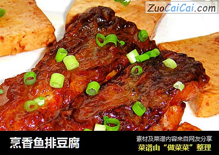 烹香鱼排豆腐