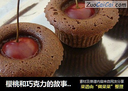 樱桃和巧克力的故事 --- 红心布朗尼
