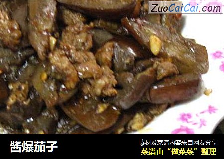 酱爆茄子