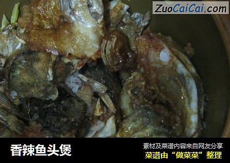 香辣鱼头煲